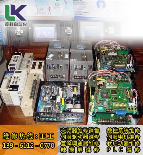 西班牙伺服驱动器维修费用lkzdh1机电一体化设备的故障维修特点及可靠